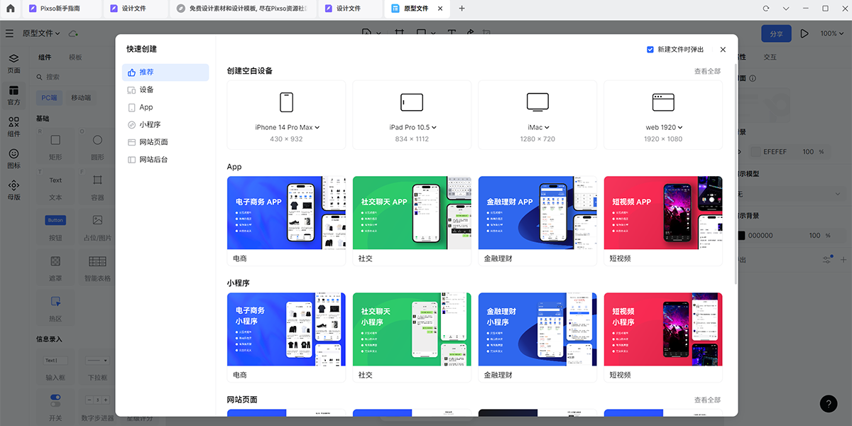 Pixso設(shè)計(jì)協(xié)作工具優(yōu)化版