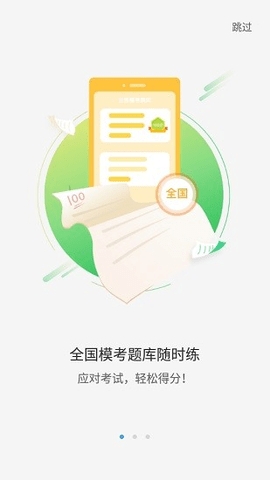大魚人機(jī)口語訓(xùn)練app
