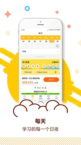 中考倒計(jì)時(shí)app官方版