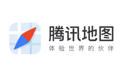 騰訊地圖下載-騰訊地圖最新版/正版/安卓版/手機版
