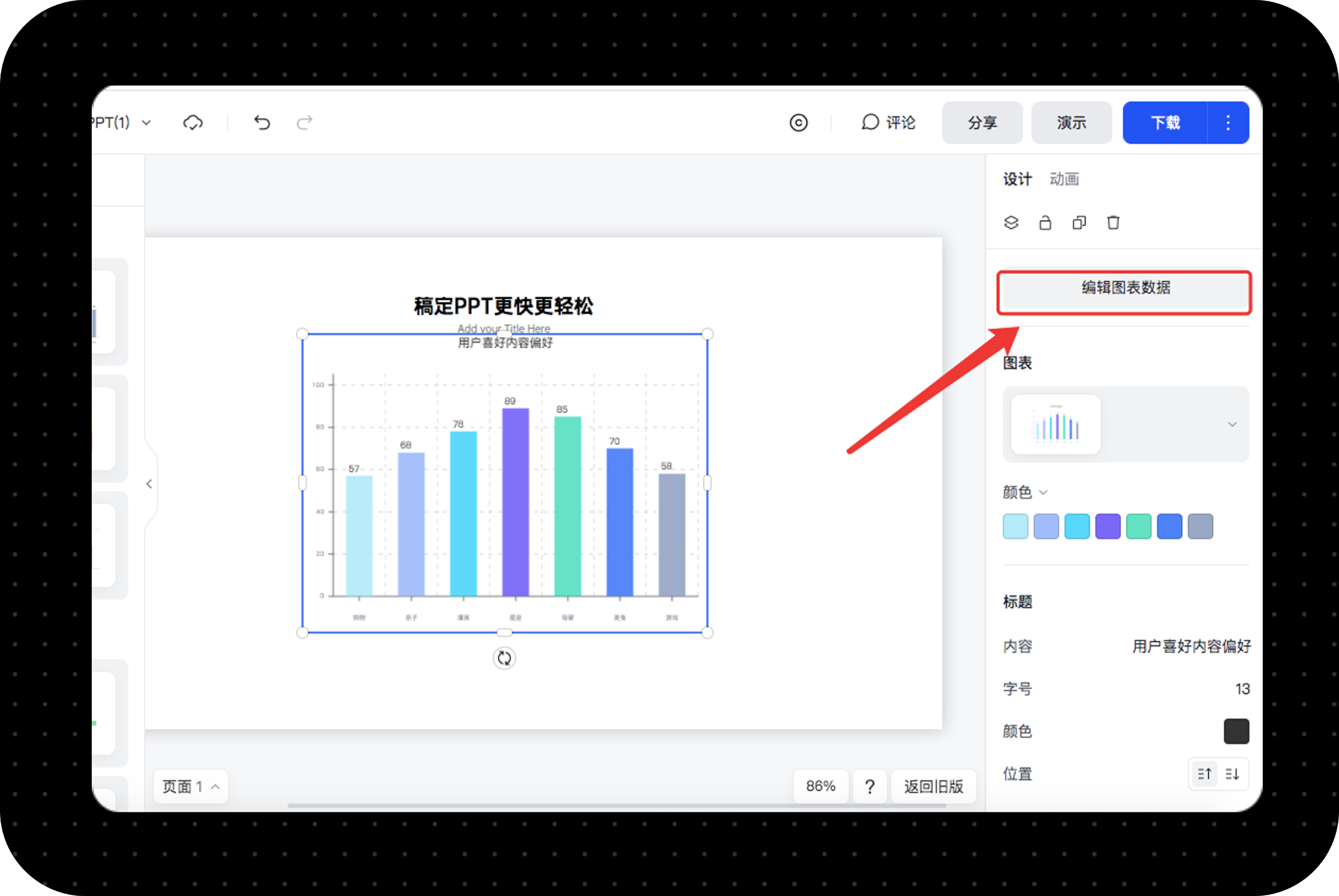 稿定設(shè)計(jì)免費(fèi)版