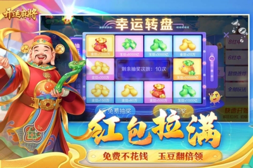 開運(yùn)麻將單機(jī)版