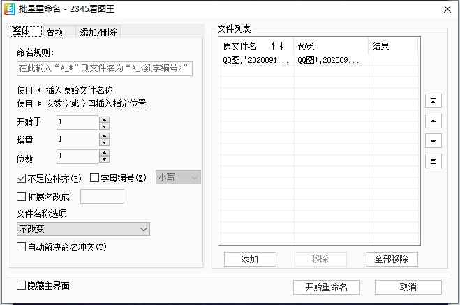 2345看圖王無(wú)廣告版