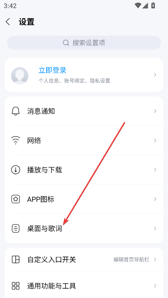 酷狗音樂(lè)App(免費(fèi)聽(tīng)歌)