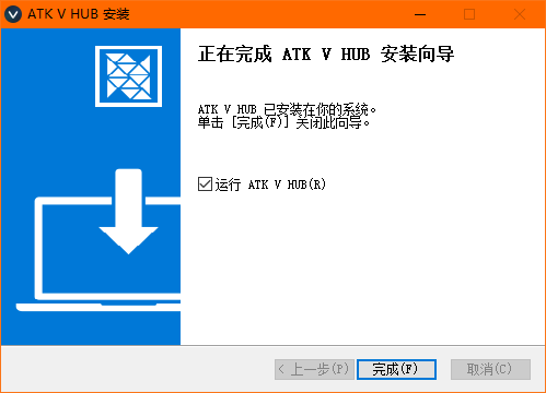 ATK V HUB(通用版)