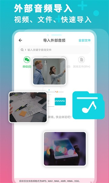 錄音機轉(zhuǎn)文字大師app