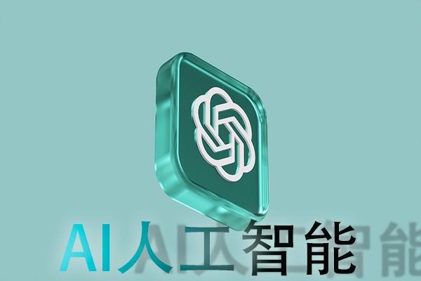 最好用的AI人工智能軟件-AI智能助手排行榜-AI智能助手免費版