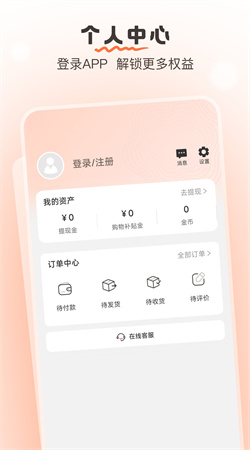 果果優(yōu)選手機官網(wǎng)版