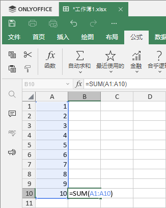 OnlyOffice官方版