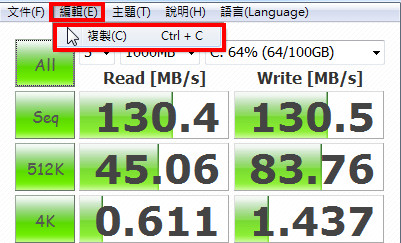 CrystalDiskMark漢語版