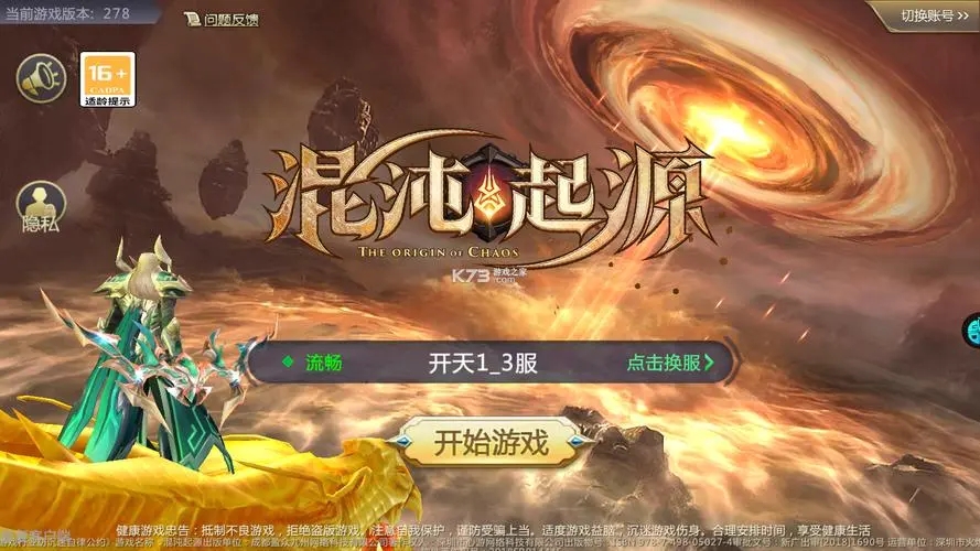 混沌起源下載-混沌起源最新版/正版/安卓版/手機版