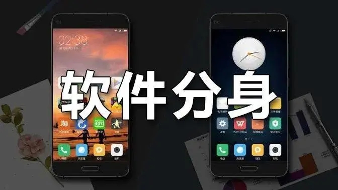 手機分身軟件免費下載-安全又好用的安卓應用分身app-穩(wěn)定不閃退的分身軟件推薦
