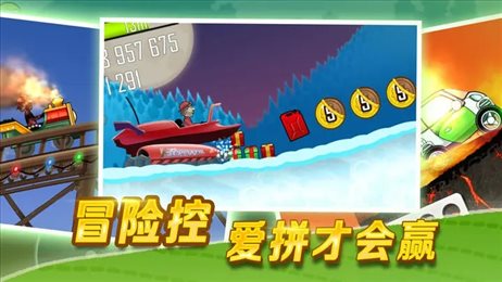登山賽車2無(wú)限金幣鉆石版