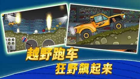 登山賽車2無(wú)限金幣鉆石版