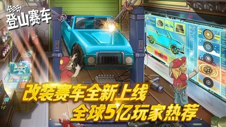 登山賽車2無(wú)限金幣鉆石版