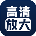 照片清晰修復(fù)高級版
