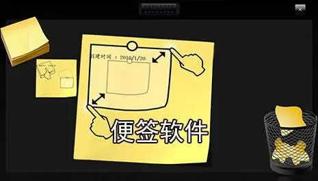 好用的便簽app下載-手機便簽軟件推薦-桌面記事本便簽軟件排行榜