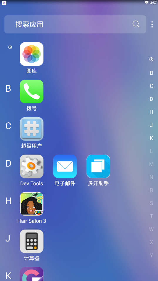 XLauncherpro標(biāo)準(zhǔn)版