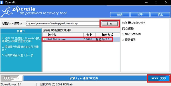 Ziperello升級(jí)版