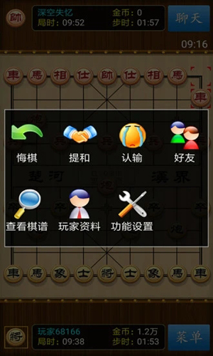 中國象棋競(jìng)技版