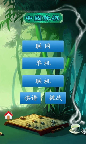 中國象棋競(jìng)技版