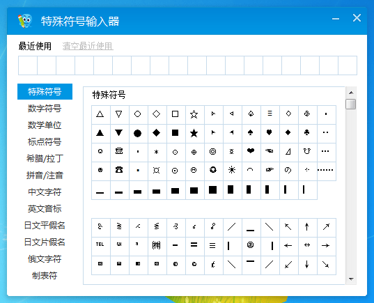 2345王牌輸入法桌面版