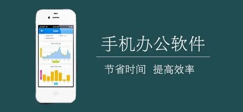 值得使用的手機辦公app下載-手機辦公軟件排行榜-好用的手機辦公軟件推薦