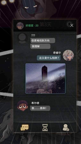 對話7天文字版