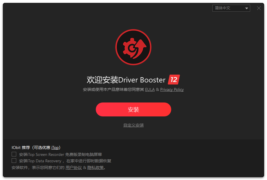 Driver Booster免費版