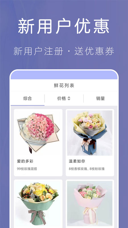 遇見鮮花網(wǎng)最新版app