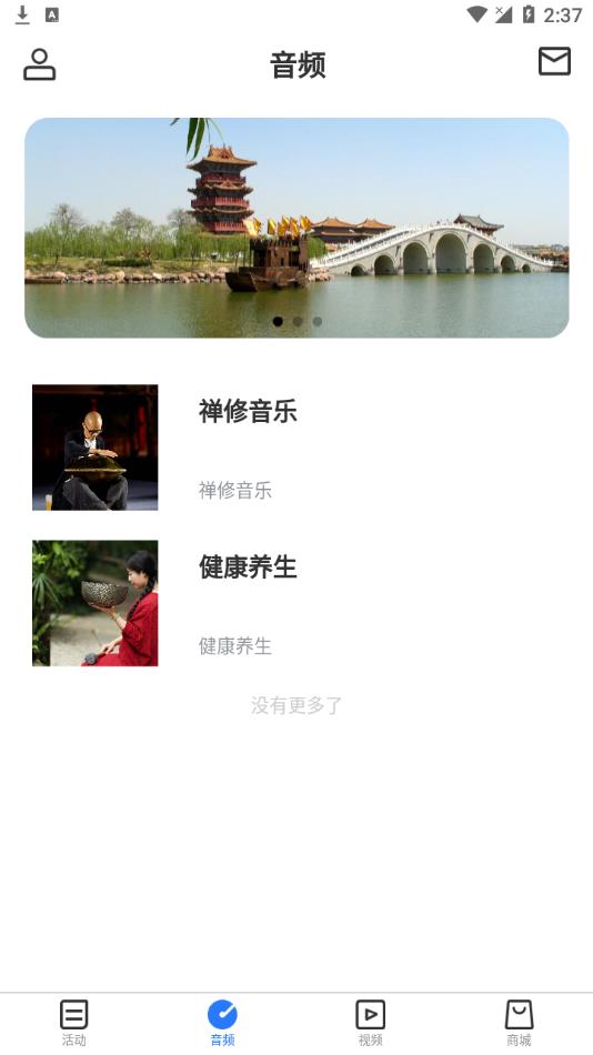 康達(dá)天下最新版