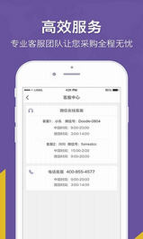 洋姑媽全球購app