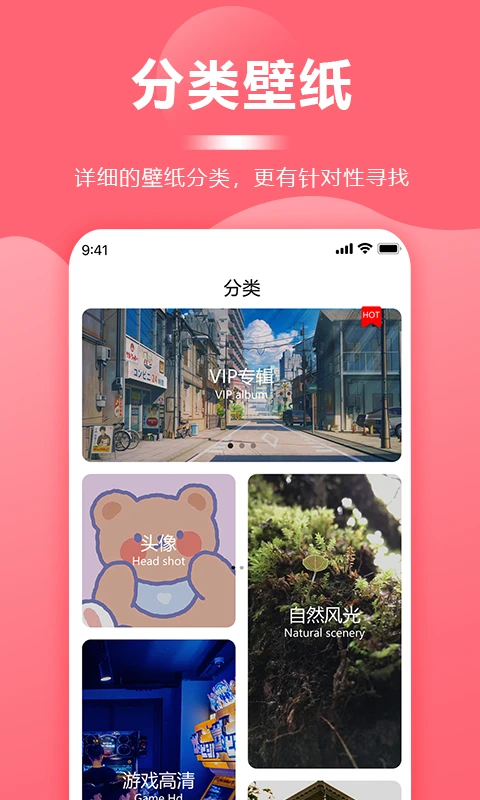 超級壁紙大全app官方版