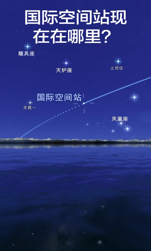 星空漫步2最新版