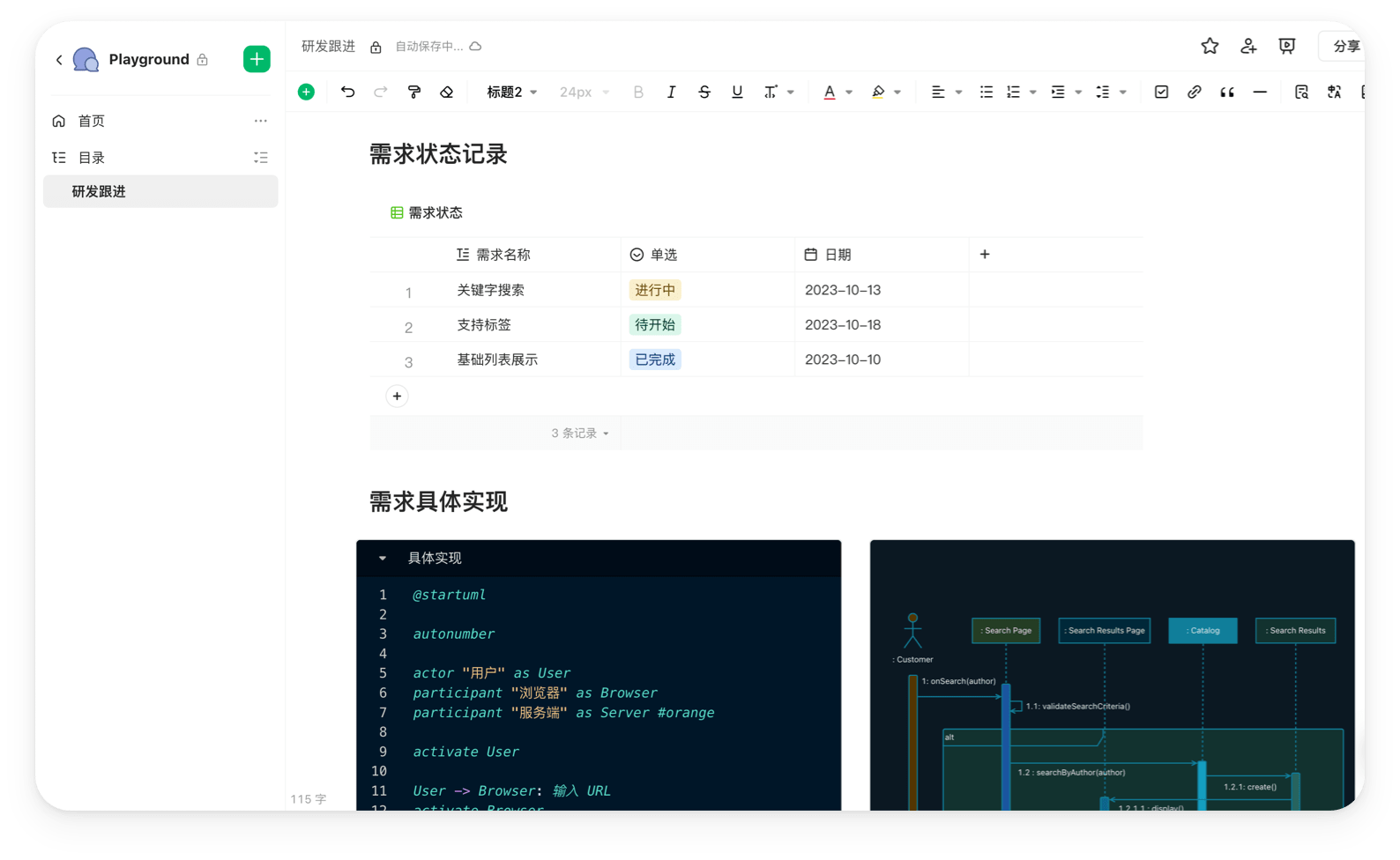 語雀(文檔知識(shí)庫工具)