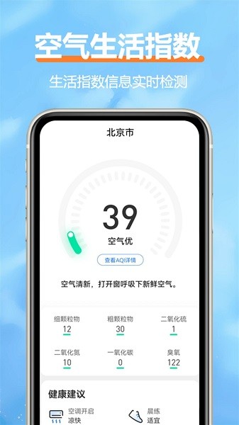 柔云天氣預(yù)報(bào)app