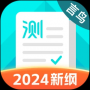 普通話測(cè)試2024最新版