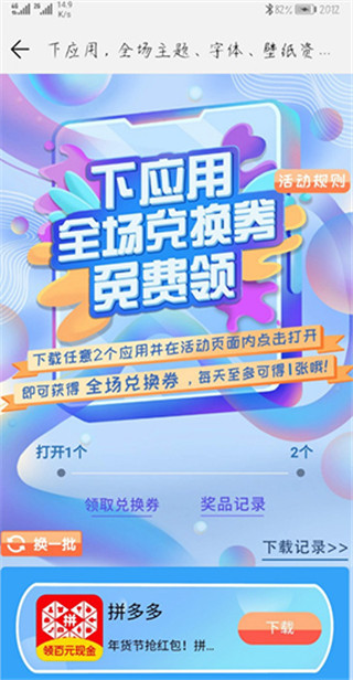 華為主題商店手機(jī)版
