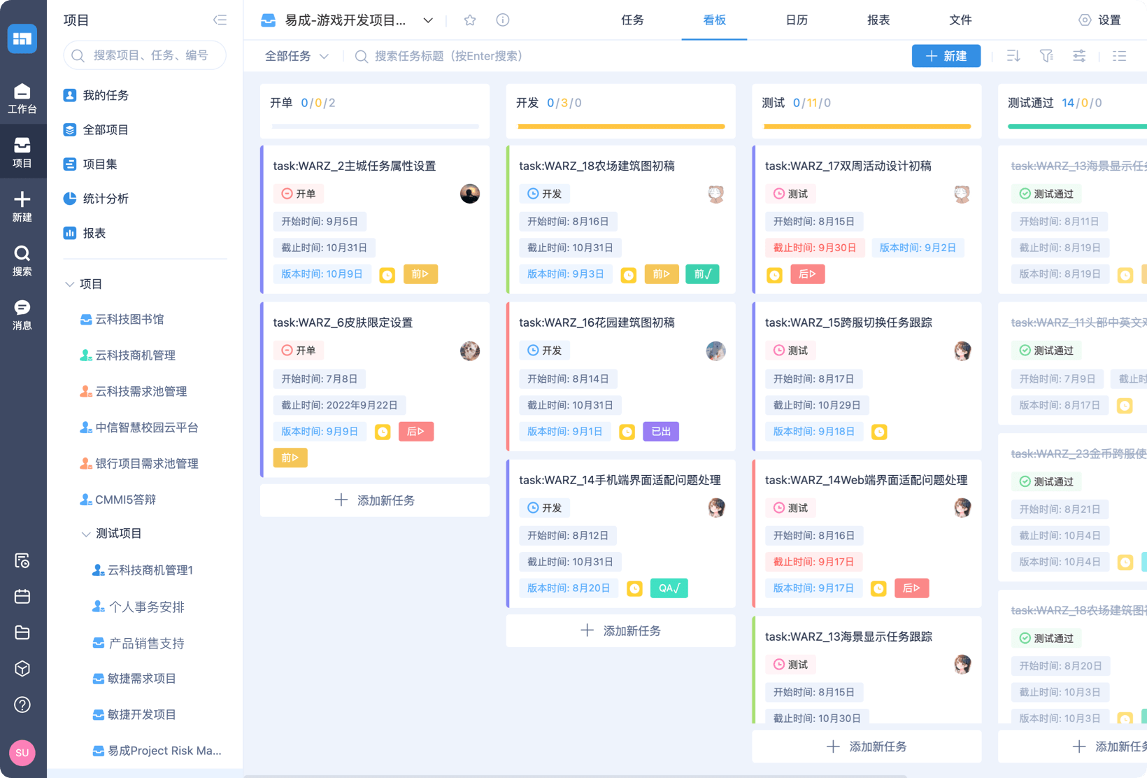 Worktile(項目協(xié)作)