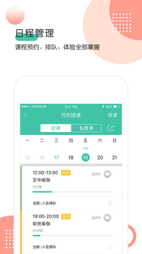 隨心瑜掌館app手機版