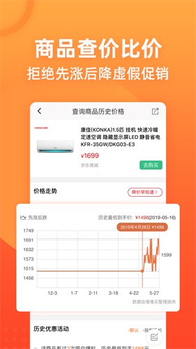 慢慢買比價(jià)app官方版
