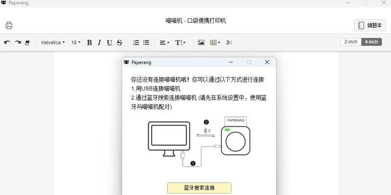 喵喵機Windows版