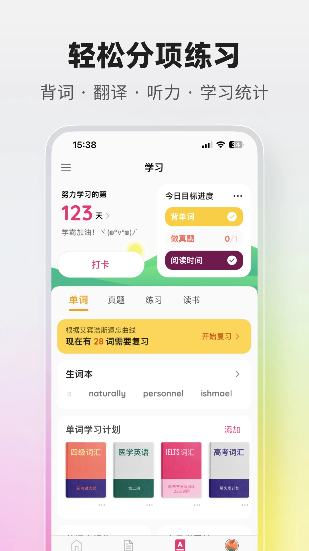 火龍果app(寫作降重)