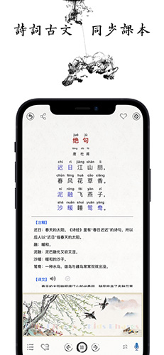 國學(xué)啟蒙古詩詞典app