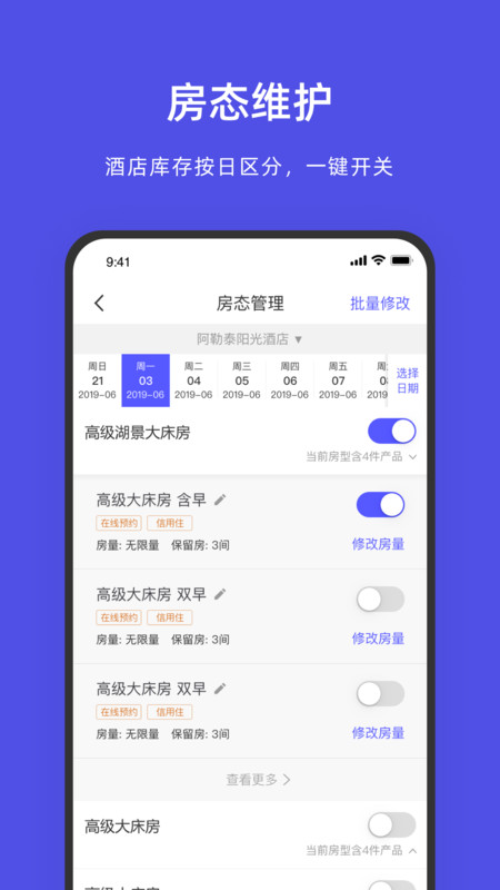 阿里旅行商家版app