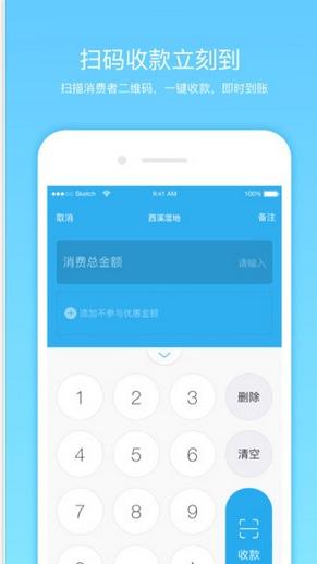 阿里旅行商家版app