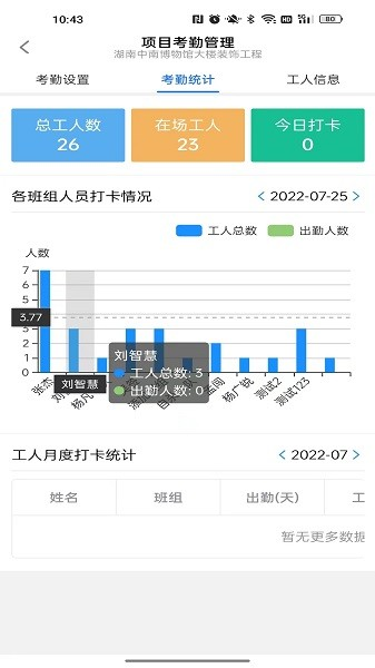 優(yōu)企云手機官方版