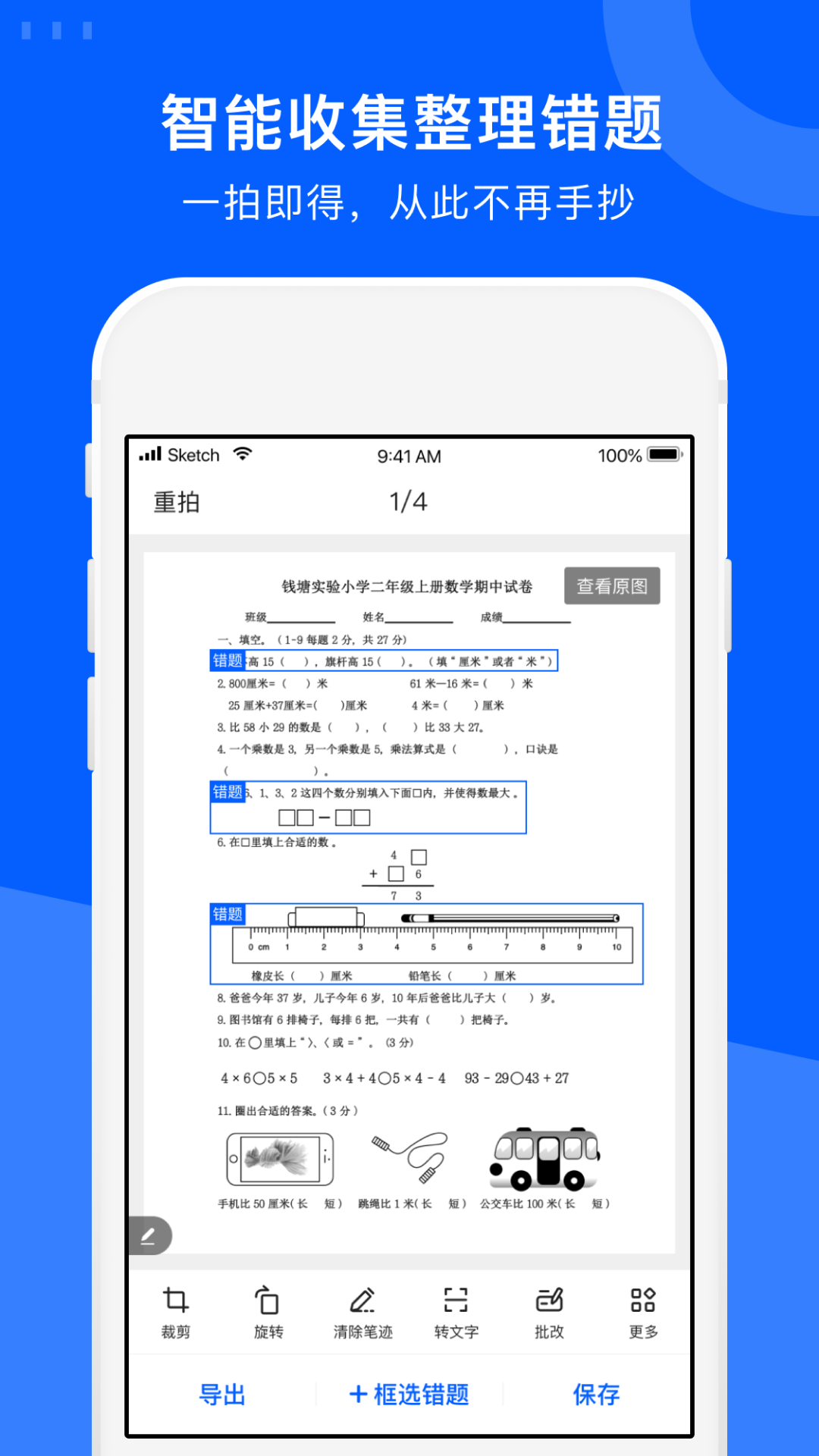 試卷寶最新版