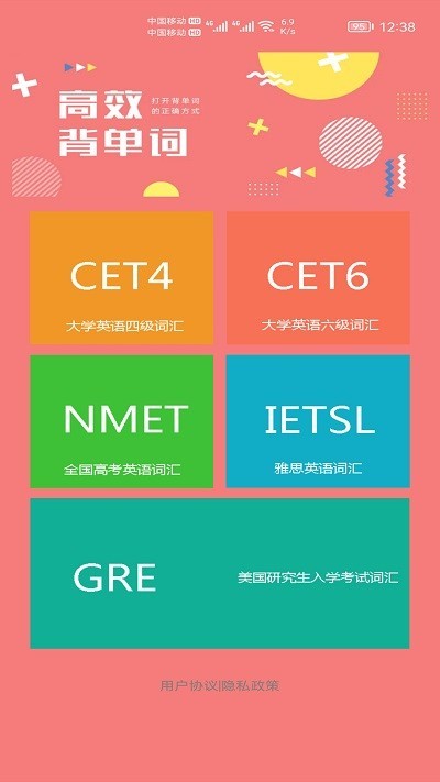 小柚單詞app