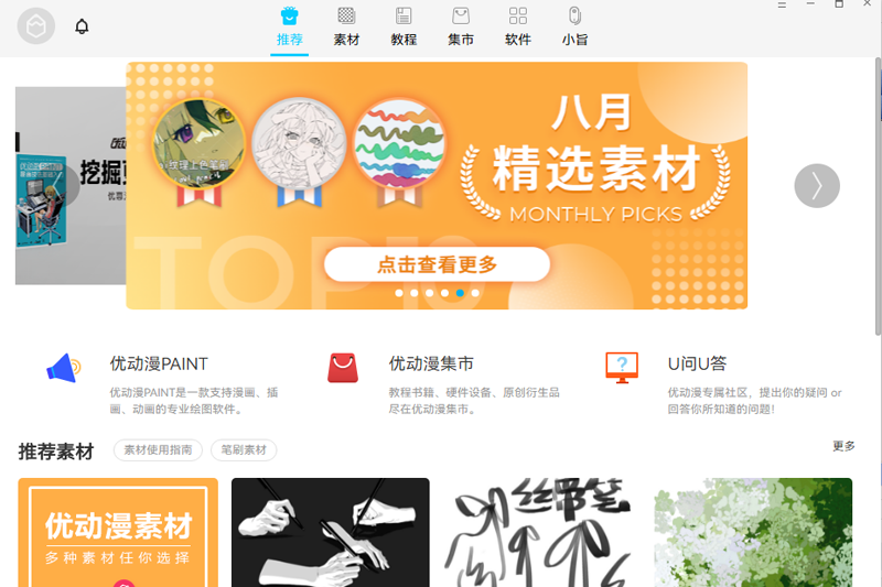 繪畫(huà)助手優(yōu)化版